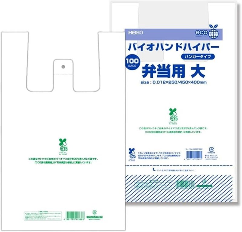 画像1: 【ケース販売】シモジマ HEIKO バイオマス レジ袋 業務用 弁当用 大 乳白色 2000枚(100枚ｘ20袋) [ B09QWBRZVD / 1120250718001 / 6901860 ] (1)