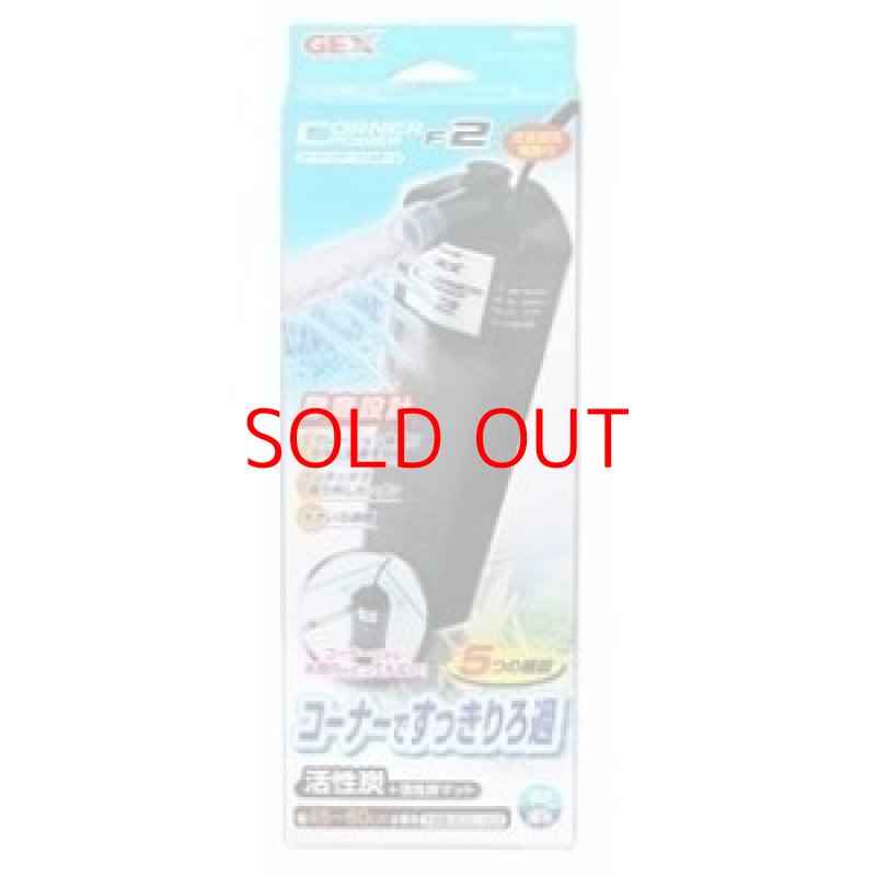 画像1: ☆ジェックス コーナーパワーフィルター 2 【ペット用品】 [ B07PGDQBKF / 1120260226005 / NO.933 / ] (1)