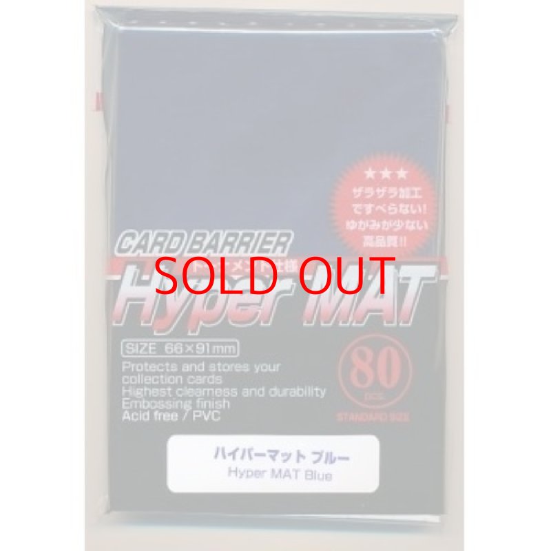 画像1: ★ブシロード カードバリアーハイパーマットシリーズ ハイパーマット ブルー [ B0172VCNNG / 1120260409001 / Z-SV-KMC-01539 /  NO.123 ] (1)