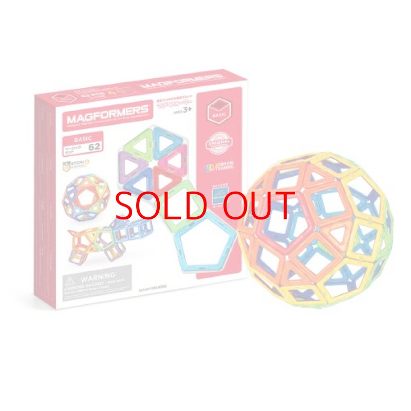 画像1: ボーネルンド ( BorneLund ) マグ・フォーマー ( MAGFORMERS ) ベーシックセット 62ピース 3歳頃から 知育玩具 磁石 マグネット ブロック MF701007J [ B07C2YDD7S / 4541356031615 / MF701007J ] (1)