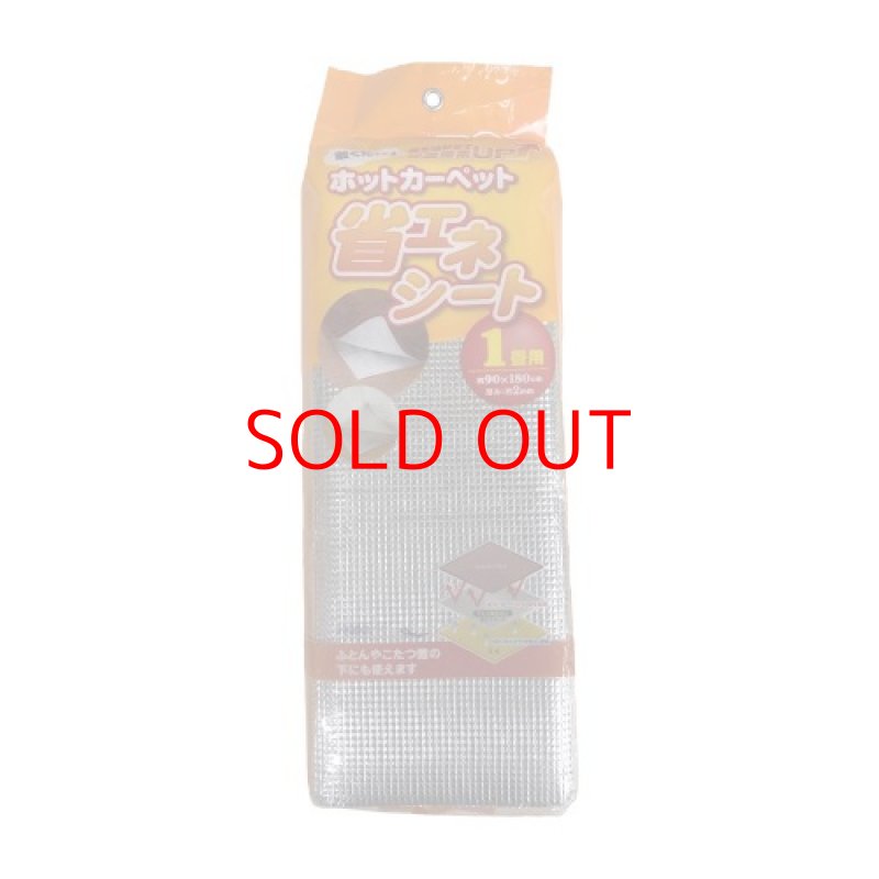 画像1: 武田コーポレーション 【カーペット・シート・マット】 ホットカーペット 省エネシート 1畳用 ENE-1JFC Y [ B006K0DAXS / 4545244243296 / ENE-1JFC Y ] (1)