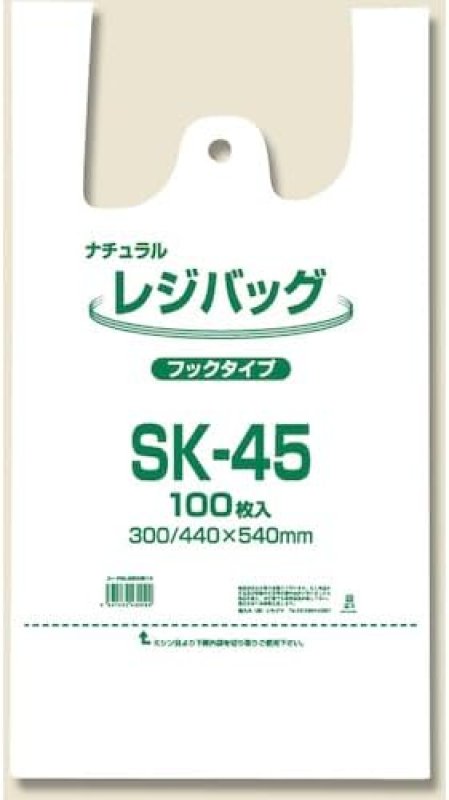 画像1: ヘイコー レジ袋 ハンガータイプ ナチュラル SK-45 30x54x70cm 100枚入 [ B078ZS5T9M / 4547432430099 / 6903514 ] (1)