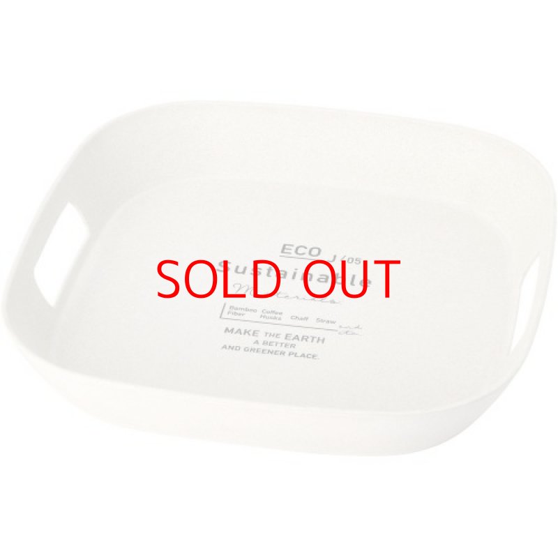 画像1: ★SPICE OF LIFE(スパイス) サスティナブル エコトレイ BENIGN サンドベージュ Lサイズ 39.5cm TBGF1033SBE [ B08SHHMYJ3 / 4548815102565 / TBGF1033SBE / NO.124 ] (1)