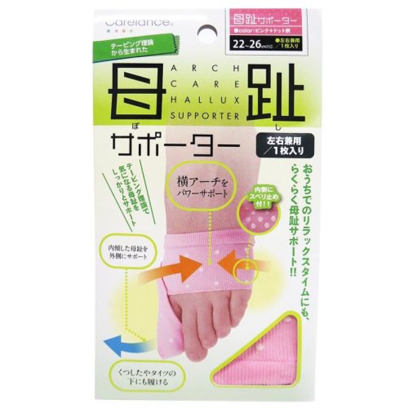 画像1: ◯Carelance(ケアランス) 母趾サポーター 0617CA-12 ピンクドット [ B0756GFCB7 / 4549503002150 / ] (1)