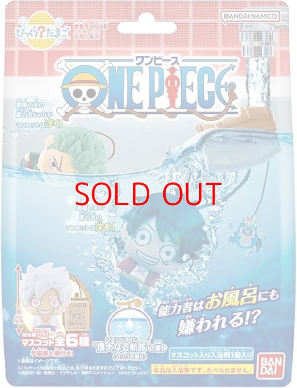 画像1: びっくらたまご ONE PIECE [ B0DFCJJTS7 / 4549660861997 / ] (1)
