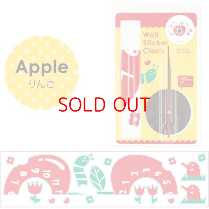 画像1: ☆ZIP CORPORATION ウォールステッカー ｄｅ 壁掛け時計 (スムーズムーブメント仕様) りんご 96542 [ B00N3QGIQI / 4560277649037 / NO.973 / ] (1)
