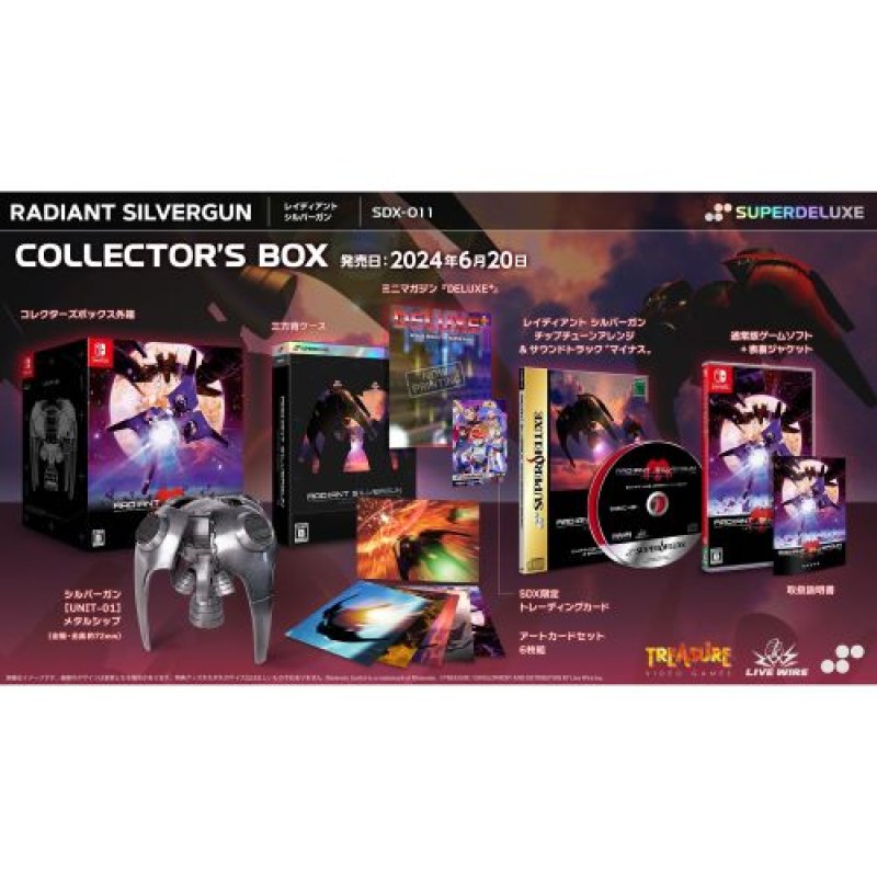画像1: SUPERDELUXE GAMES レイディアント シルバーガン COLLECTOR'S BOX -Switch [ B0CPF6HZ31 / 4570101050458 / SDX-011-NSW-CE ] (1)