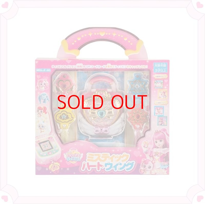 画像1: シークレット キャッチ! ティニピン ミスティックハートウィング [ B0FGCB7TTJ / 4573230816476 / ] (1)