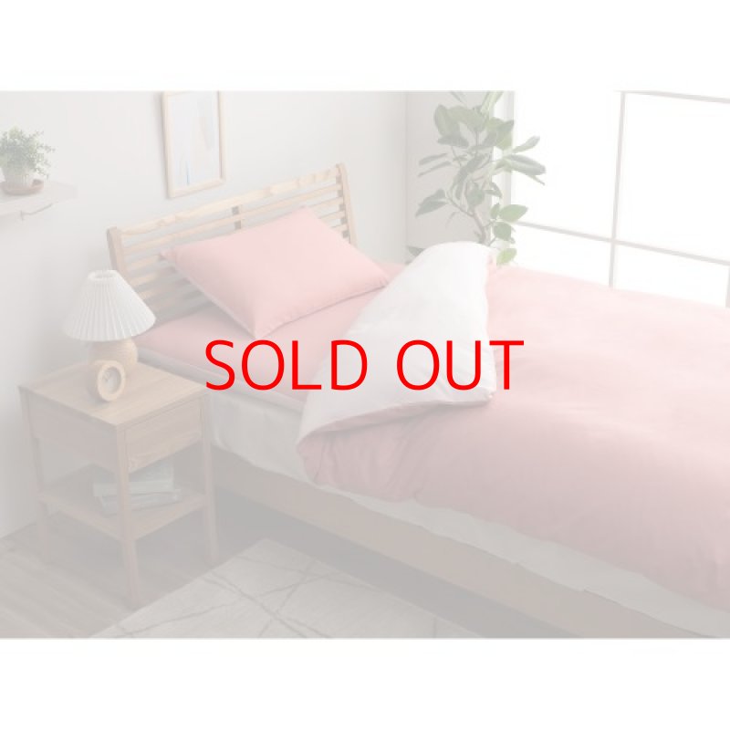 画像1: ◯イケヒコ 布団カバー 4点セット 無地 リバーシブル 『リバDカバー4点IT』 ピンク/ライトピンク ダブルロング [ B00RURF16Y / 4582322274377 / ] (1)