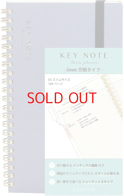 画像1: ◇ラボクリップ ノート A5 スリム 方眼 ミーツプランナー キーノート ブルーグレー MTNT02-BG [ B0995Q3KJ7 / 4589415932015 / / 7582617 ] (1)