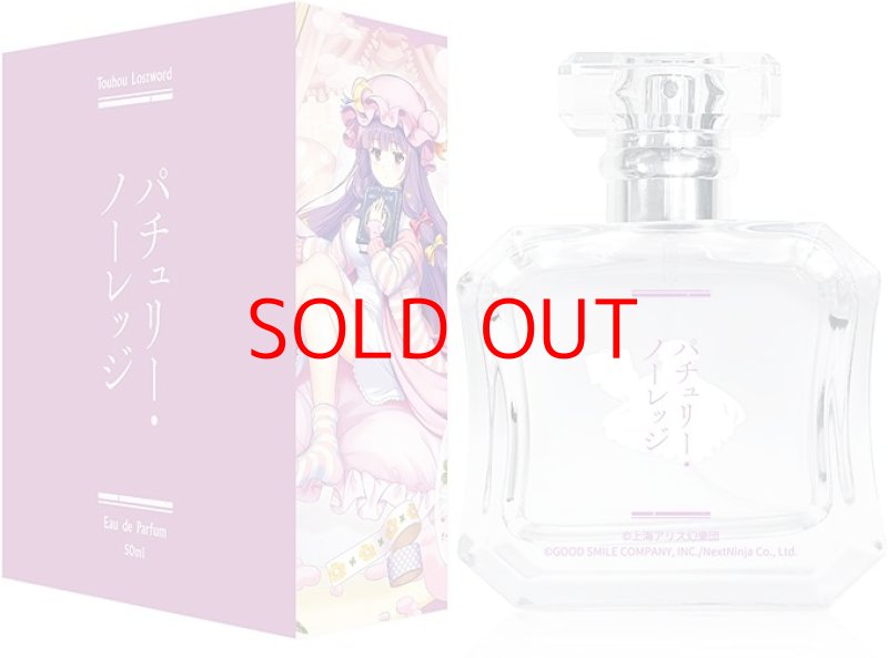 画像1: パチュリー・ノーレッジ オードパルファム 50ml [ B0F7XSL3X8 / 4589445360529 / ] (1)