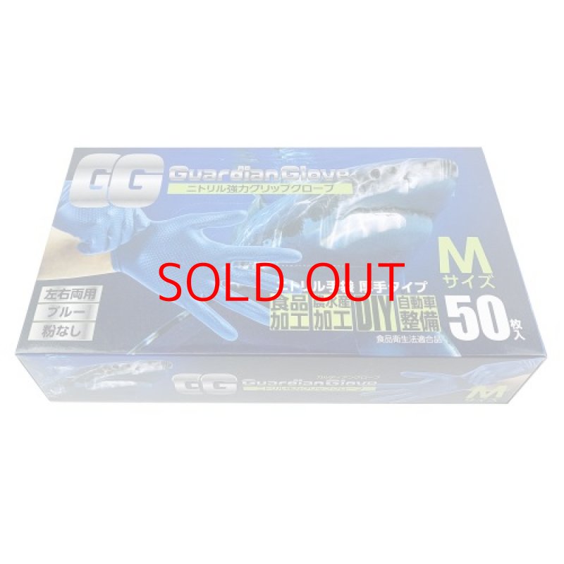 画像1: つばさ ガルディアングローブ Ｍサイズ ブルー 厚手 50枚入食品衛生法適合品 [ B0B7KRT892 / 4589765741794 / 0610-0051-31 ] (1)
