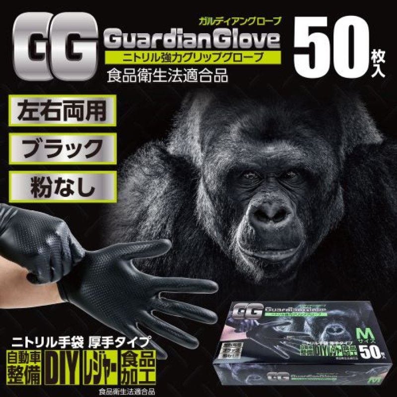 画像1: つばさ ガルディアングローブ Ｍサイズ ブラック 厚手 50枚入食品衛生法適合品113802 [ B0B7KNXPFP / 4589765741831 / 0610-0050-31 ] (1)