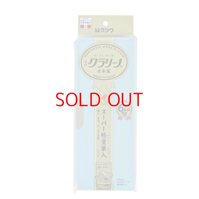 画像1: ◇[Kutsuwa] クツワ ペンケース 筆入 クラリーノ 1ドア CX303MT ミント [ B0D7L9W5YW / 4901478194733 / / 7110311 ] (1)