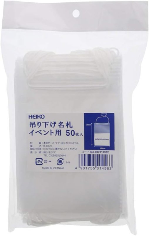 画像1: ヘイコー 吊り下げ名札 イベント用 108×138mm 50枚 007310952 [ B07THHSN7W / 4901755014563 / 7310952 ] (1)