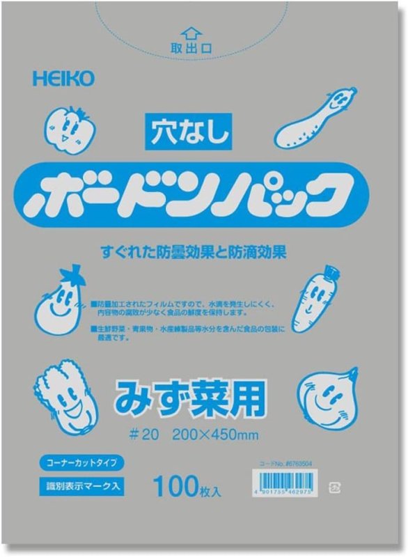 画像1: ◇シモジマ ヘイコー ボードンパック 0.02mm みず菜用 No.20-45 穴なし 100枚入 [ B01EJDQ17E / 4901755462975 / / 2036226 ] (1)