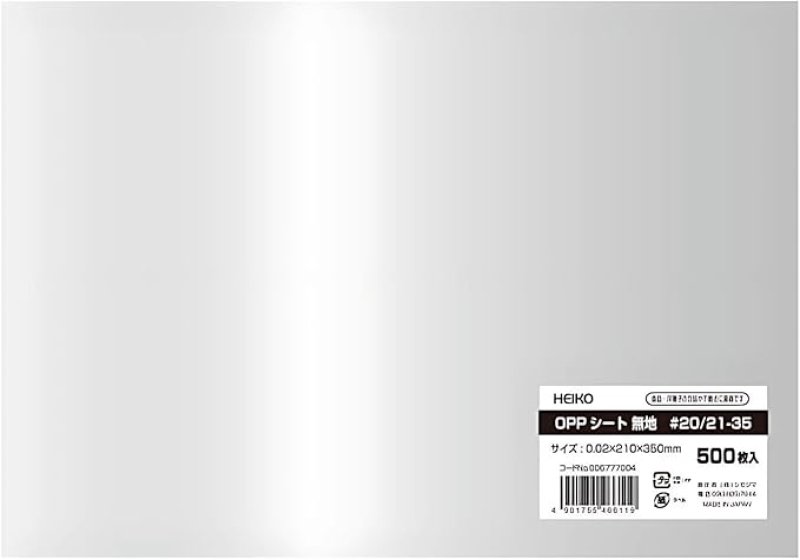 画像1: シモジマ ヘイコー OPPシート 食品用 0.02mm厚 縦210x横350mm 500枚 006777004 [ B01EJAX2C4 / 4901755466119 / 6777004 ] (1)