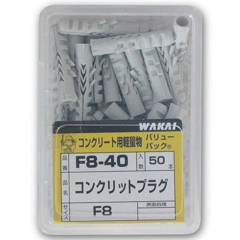 画像1: ◇WAKAI コンクリットプラグ F8 8x40(mm) 50本入り [ B00MA6M320 / 4903768384510 / / 4662561 ] (1)