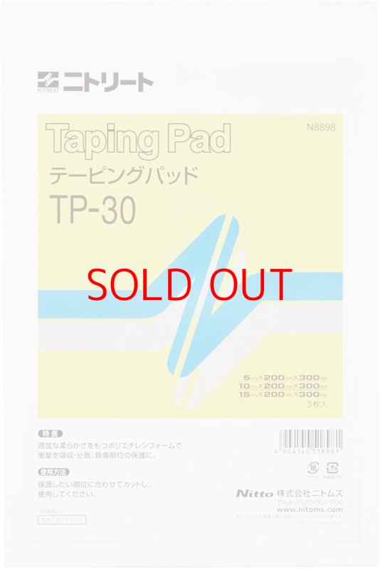 画像1: ニトリート(NITREAT) 衝撃吸収 テーピングパッド TP-30 [ B003ADGPX0 / 4904140518981 / TP-30 ] (1)