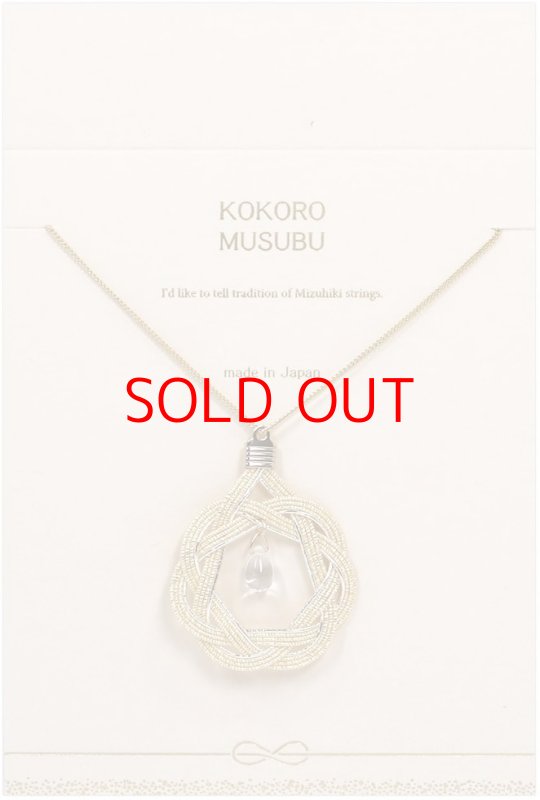 画像1: ◯エヌビー 水引ネックレス 相生結び 藤黄 2692019 [ B0848HXZYJ / 4905260707460 / ] (1)