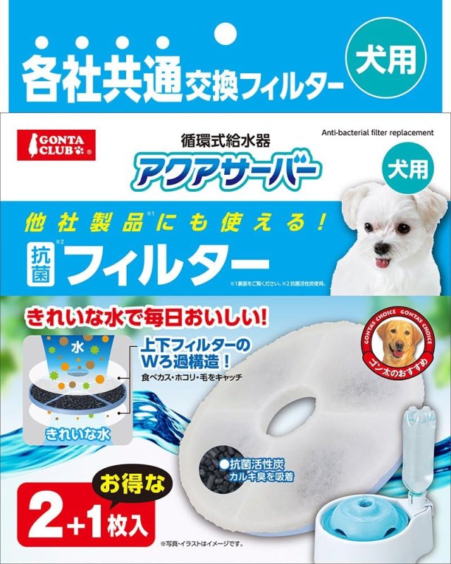 画像1: ◇マルカン 他社製品にも使える！アクアサーバー抗菌フィルター 犬用 2枚＋1枚 [ B01CQOW6C2 / 4906456558231 / / 12871397 ] (1)