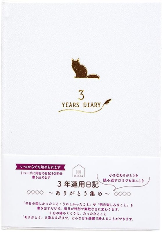 画像1: クローズピン みんなの文具 3年連用日記 ねこ [ B0CM8MSHX4 / 4920097162565 / 4920100000000 ] (1)