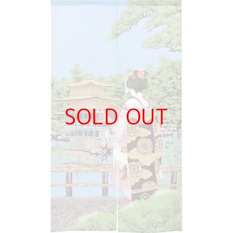 画像1: ◯のれん工房 のれん 浮世絵 和風 タペストリー半間のれん 伝統 幅85×丈150cm 舞妓金閣寺 レース生地 2409 [ B08DRBYB8V / 4943741600961 / ] (1)