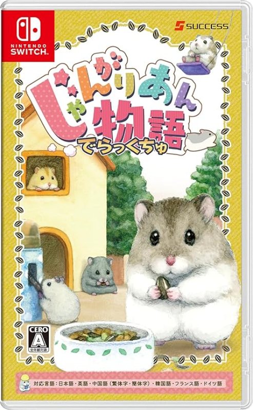 画像1: ◇じゃんがりあん物語 でらっくちゅ -Switch (【メーカー特典】でらっくちゅシール 同梱) [ B0CJ4WHZGJ / 4944076005384 / / 5563749 ] (1)