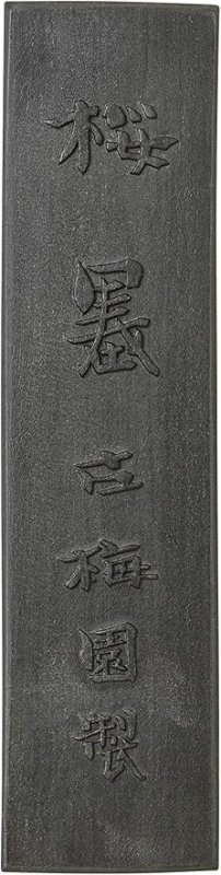 画像1: ◯古梅園 桜墨 9.0丁 [ B005C9BAGW / 4963968111682 / ] (1)