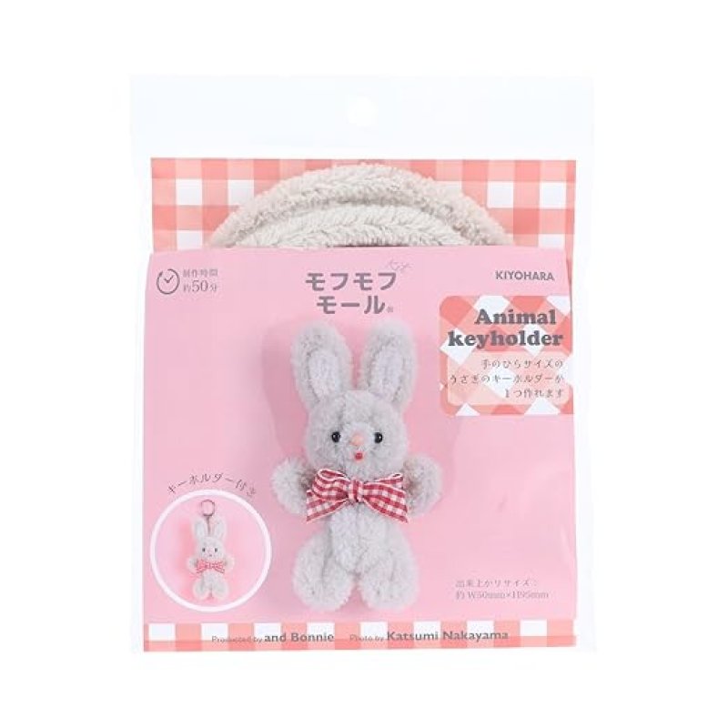 画像1: 清原(KIYOHARA) モフモフモール ミニチュア動物 うさぎが作れる アニマルキーホルダーキット うさぎ WGG ホワイトジンジャー 作り方レシピ付き MOFK-13 [ B0DJBHYRSC / 4965492334759 / MOFK-13 ] (1)