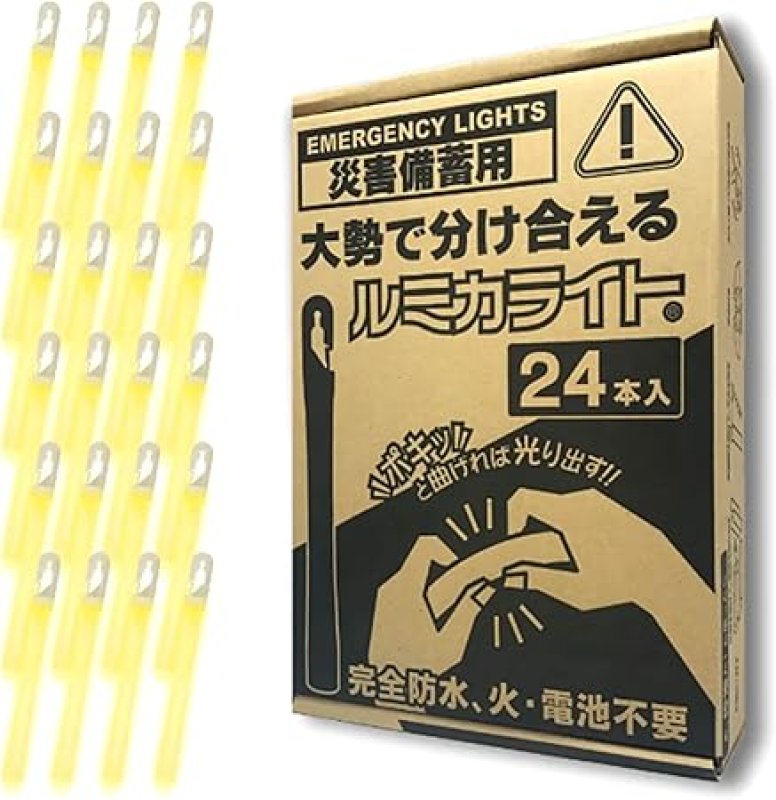 画像1: ルミカライト 災害備蓄用 24本入 E80516 [ B07KK27MD7 / 4967574308559 / E80516 ] (1)