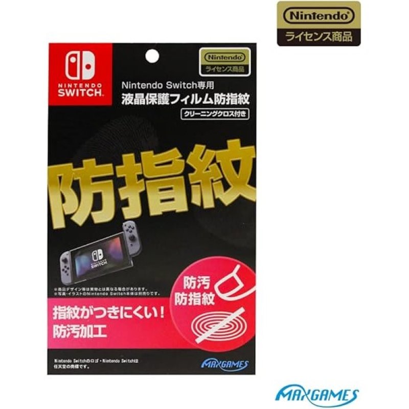 画像1: ★【任天堂ライセンス商品】Nintendo Switch専用液晶保護フィルム 防指紋 [ B01NCYRCI2 / 4969123258810 / HACG-01 / 520101 ] (1)