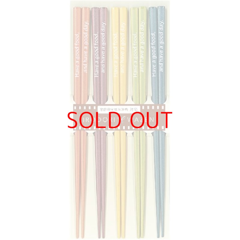 画像1: ☆アオバ 箸 食洗機対応 天然木 グッドディ 5膳セット 23cm [ B076V5WNRG / 4970112524250 / NO.932 / ] (1)