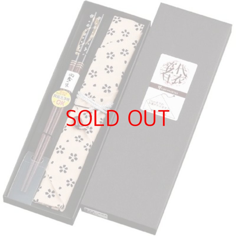 画像1: ◯サンライフ 天丸桜吹雪&小花箸袋セット(男) 23cm 703502 [ B003OBS63K / 4974263703502 / ] (1)