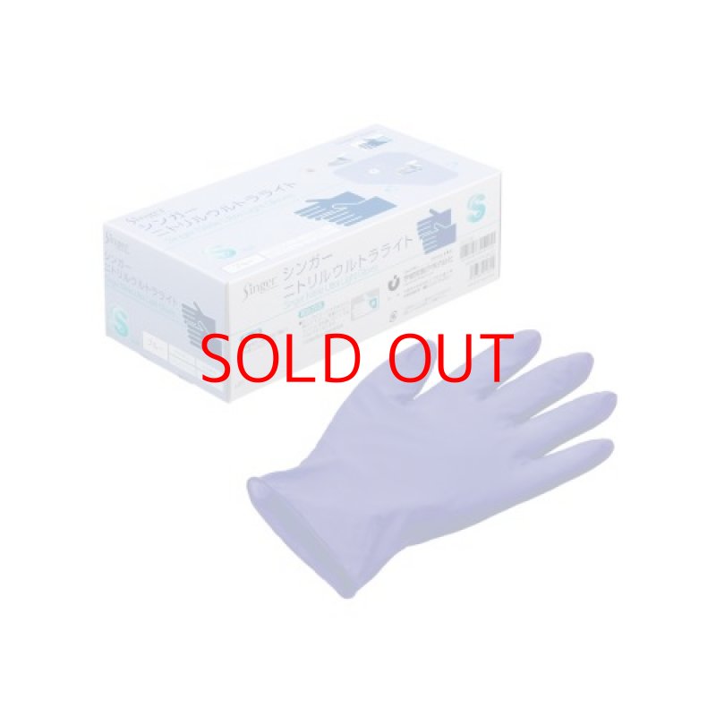 画像1: 宇都宮製作 シンガー シンガーニトリルウルトラライト S NBR0270PFBBS ブルー [ B07LC8917S / 4976366015315 / NBR0270PFBBS ] (1)