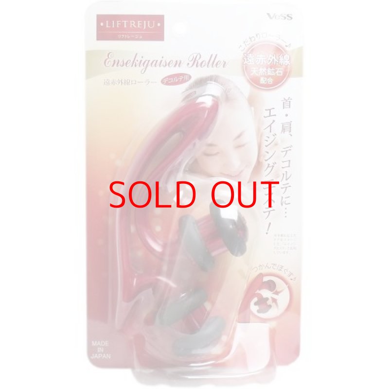 画像1: ☆ベス リフトレージュ 遠赤外線ローラー [ B00GRRKISE / 4977084302244 / NO.729 / ] (1)