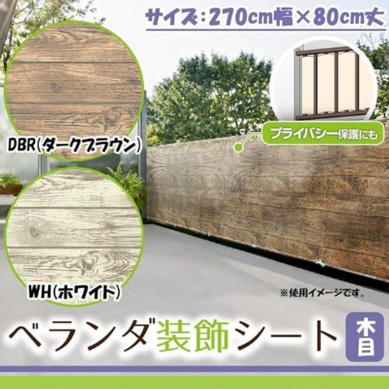 画像1: 〇明和グラビア ウォールステッカー ホワイト 270cm幅×80cm丈、厚み:0.05cm　BD-8027M 木目 [ B079YPHZ56 / 4977932217096 / / ] (1)