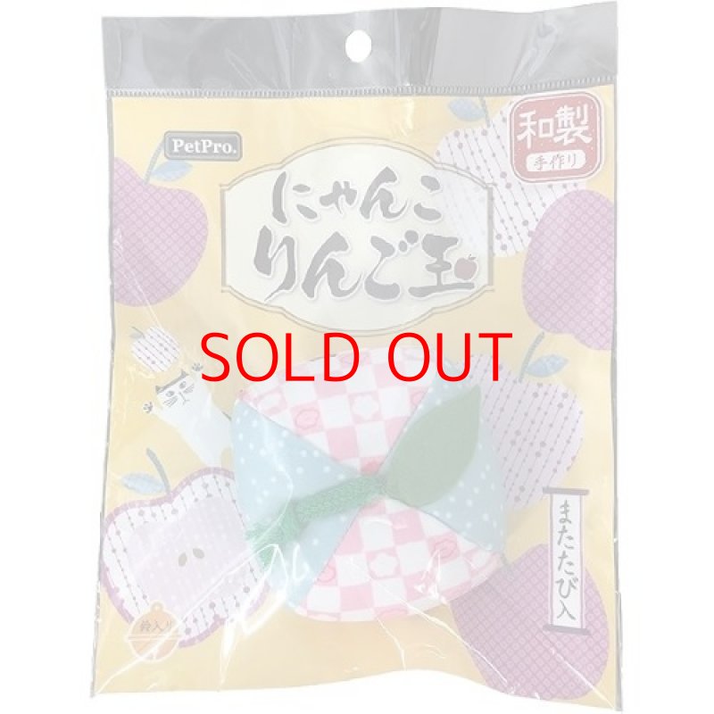 画像1: ◯ペットプロ 猫用おもちゃ にゃんこ リンゴ玉 桜 [ B07PQ6PT8L / 4981528610444 / ] (1)