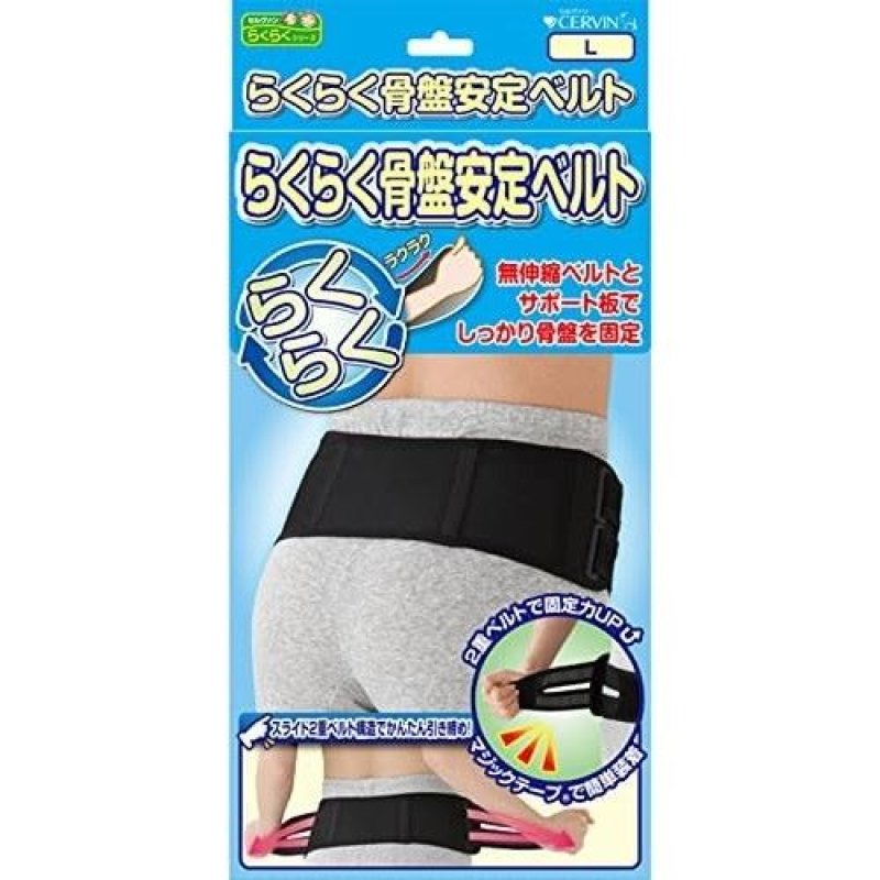 画像1: ☆セルヴァン らくらく骨盤安定ベルト ブラック L [ B00MQDVYEA / 4985697219330 / NO.914 / ] (1)
