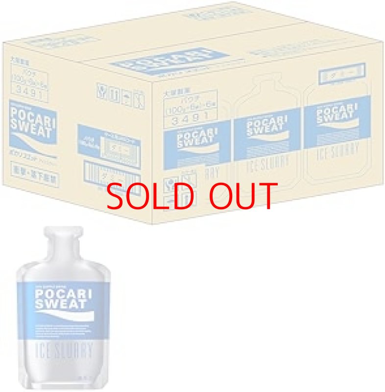 画像1: 【メーカー残36袋入り1箱のみ】大塚製薬 ポカリスエット アイススラリー 100g ×36袋 [ B07G3XZV5V / 4987035349105 / ] (1)