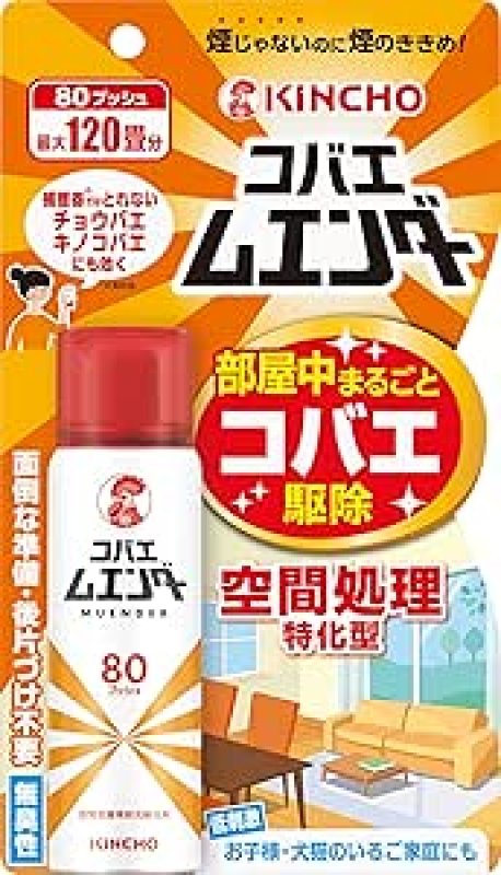 画像1: ☆コバエ ムエンダー 部屋中まるごと コバエ駆除 スプレー ワンプッシュ 80プッシュ 最大120畳 [ B0DZ5KJFT6 / 4987115521537 / ] (1)